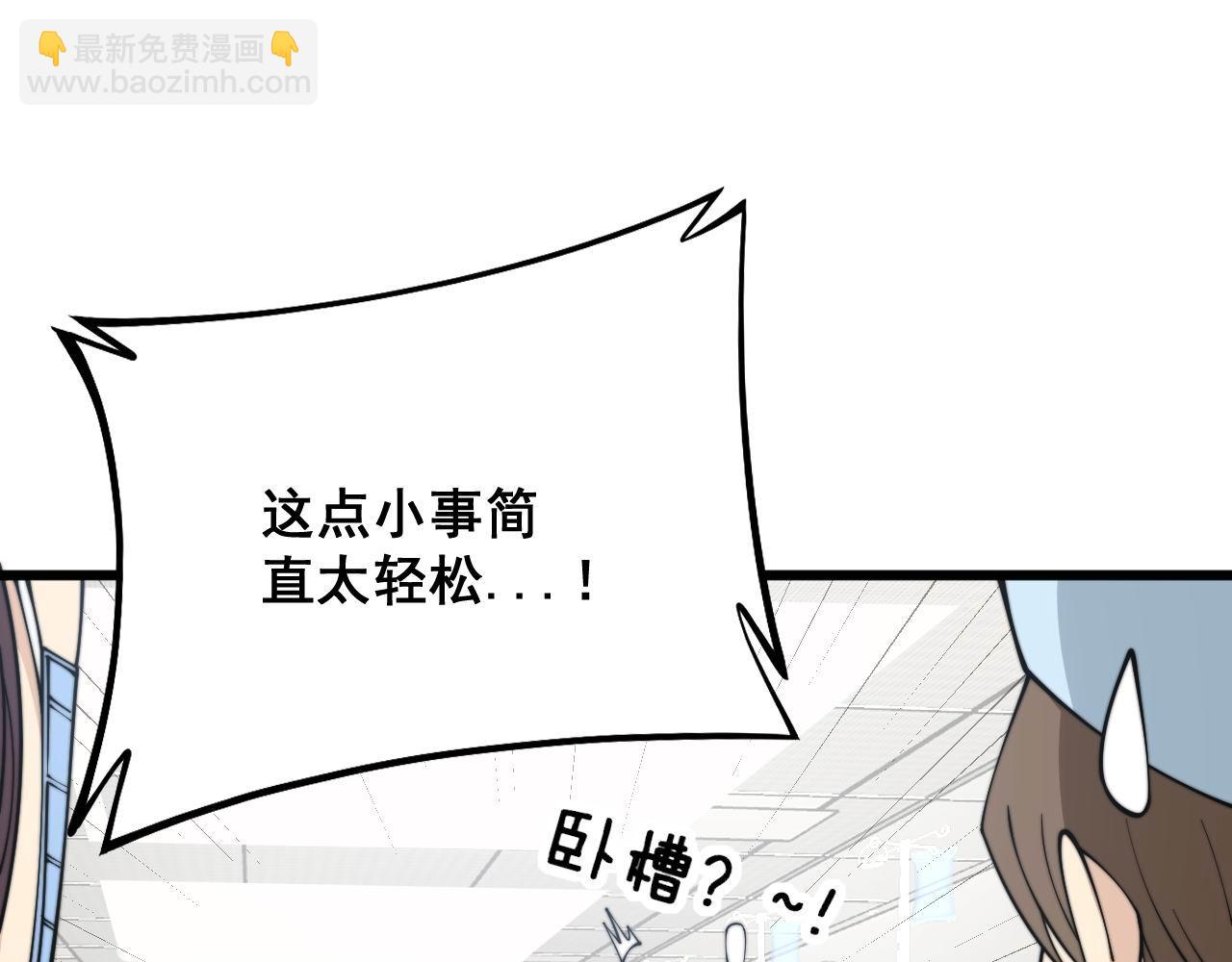 第329话 闲言八卦68