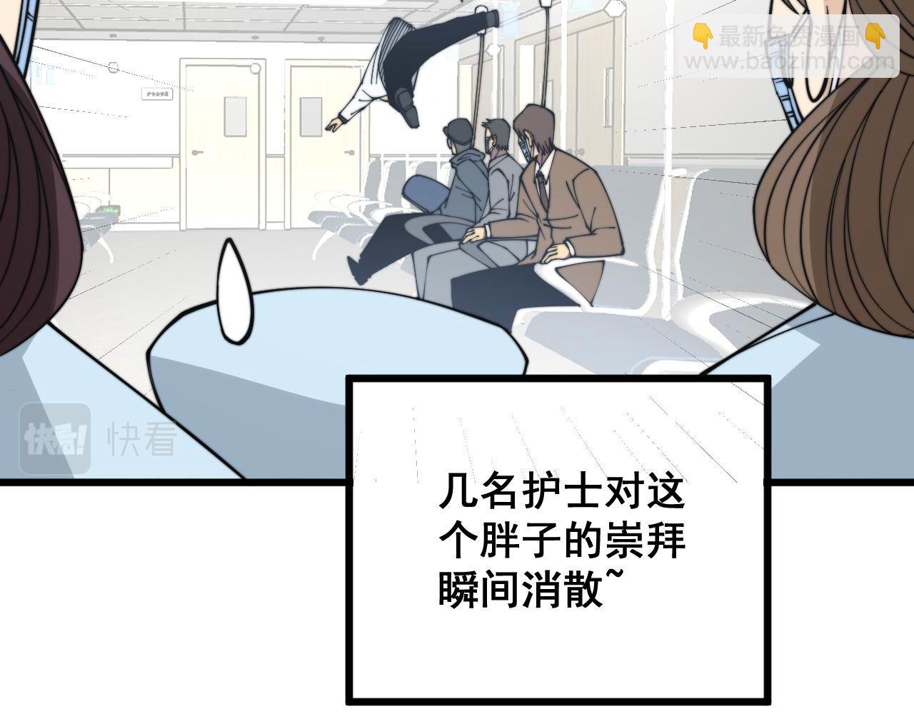 第329话 闲言八卦69