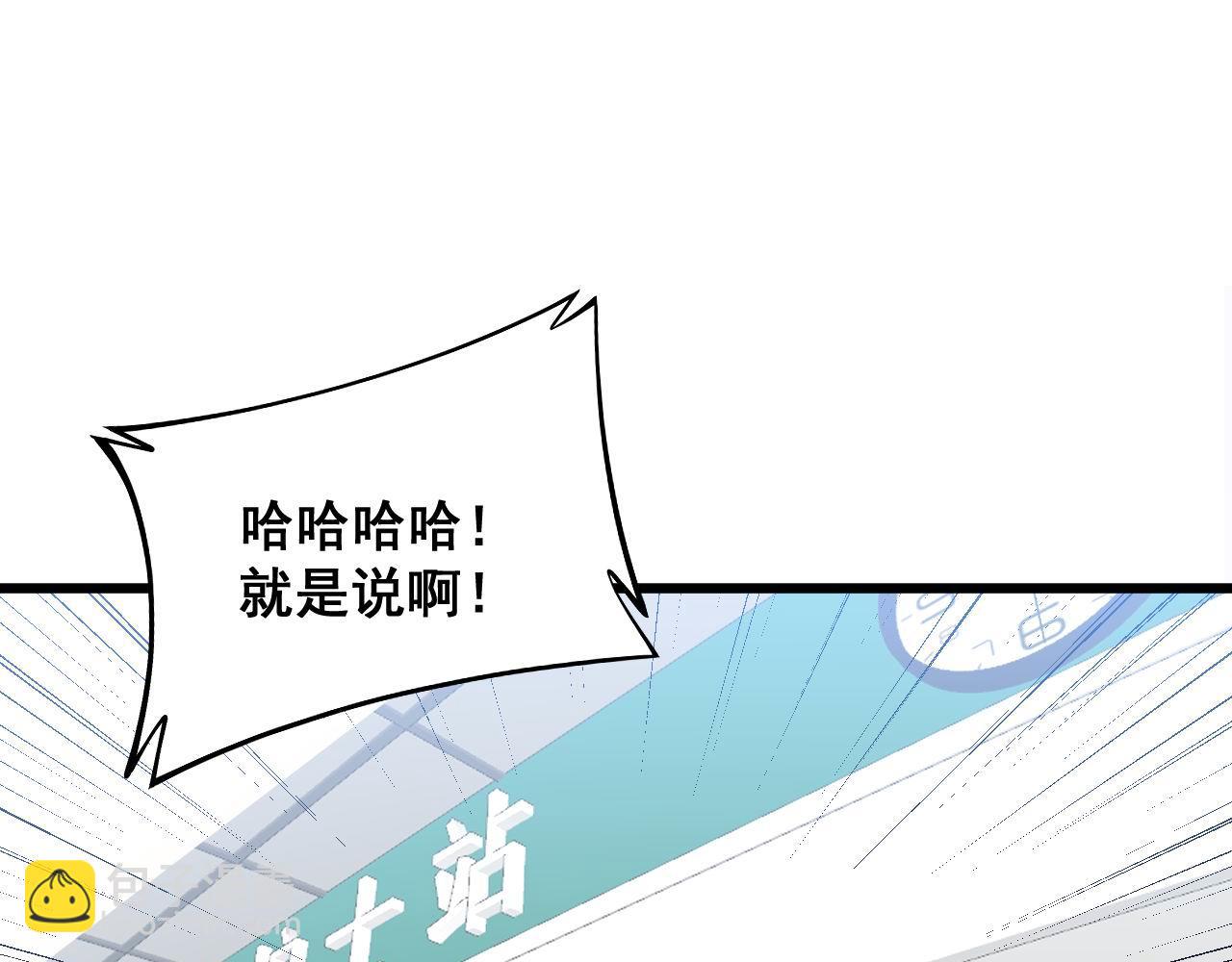 第329话 闲言八卦71