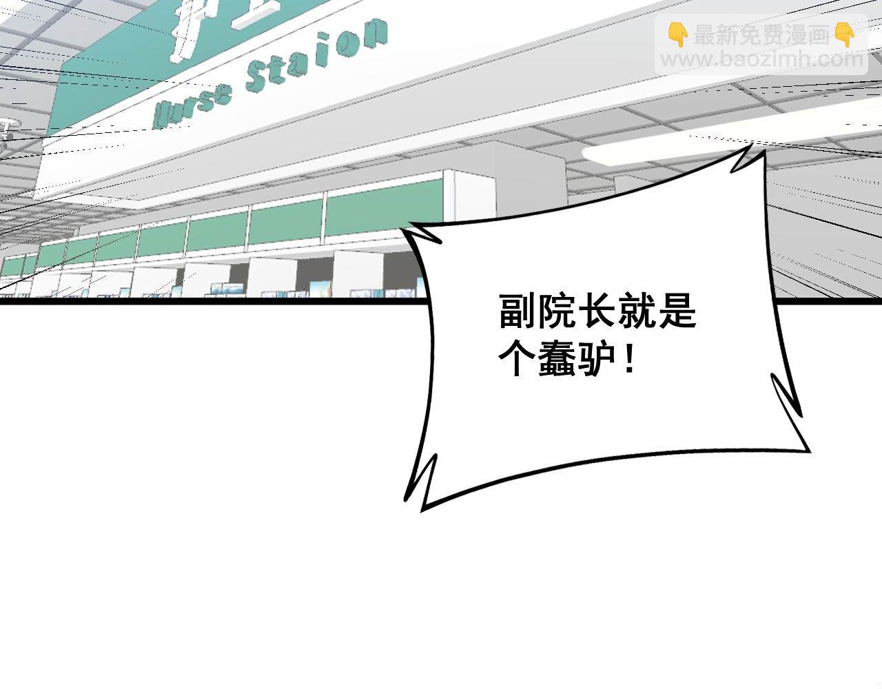 第329话 闲言八卦72