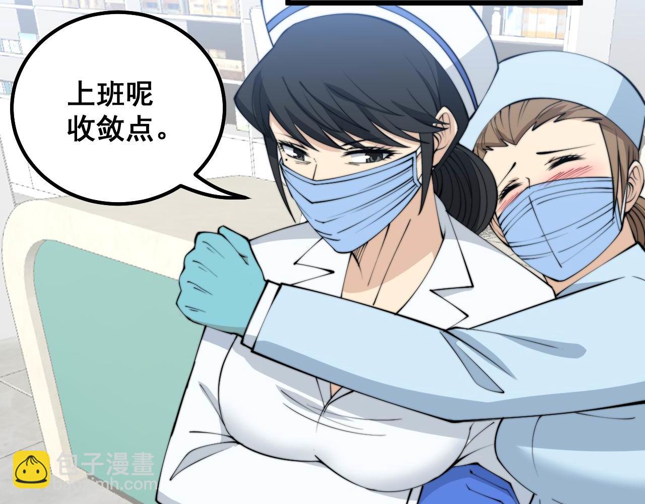第329话 闲言八卦76