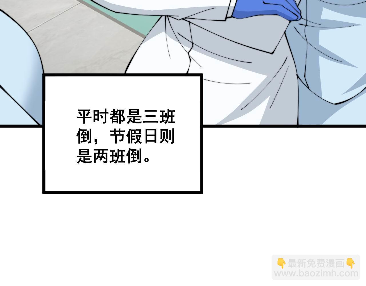 第329话 闲言八卦77