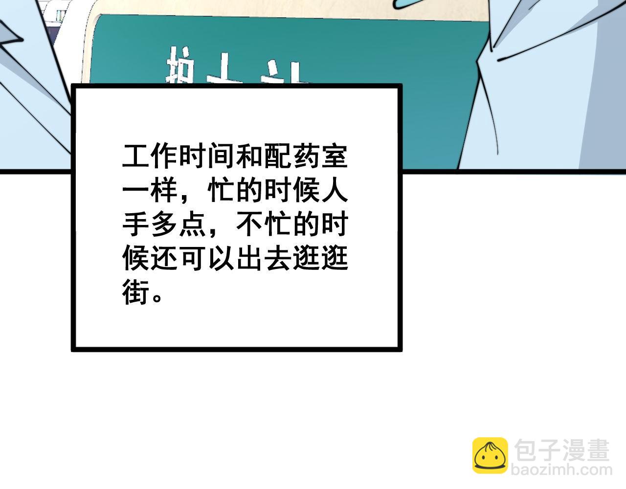 第329话 闲言八卦79