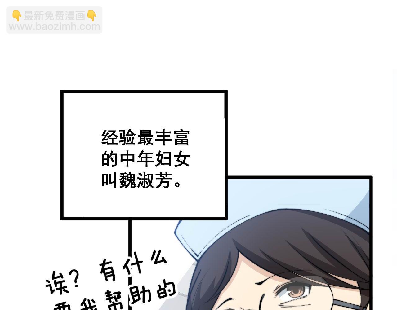 第329话 闲言八卦80