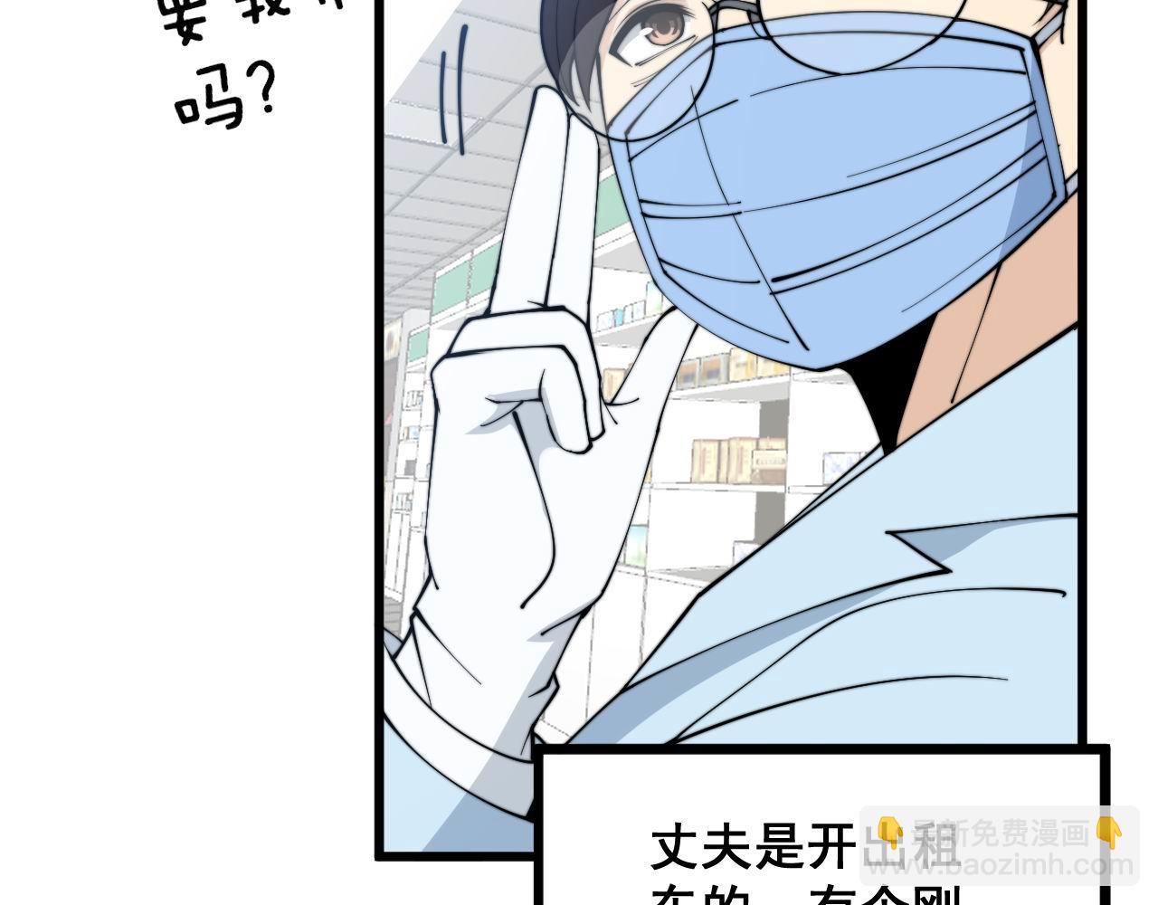 第329话 闲言八卦81