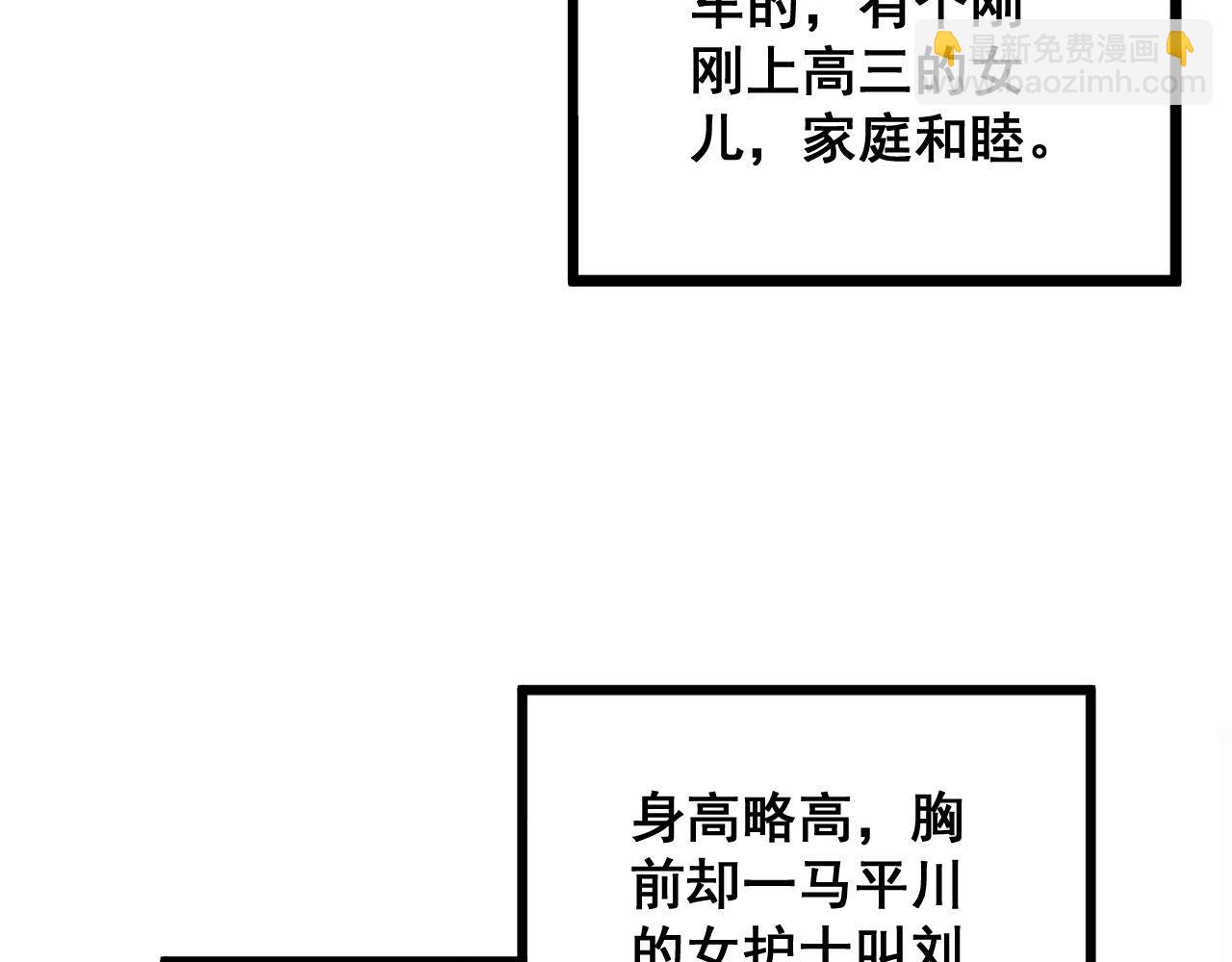 第329话 闲言八卦82