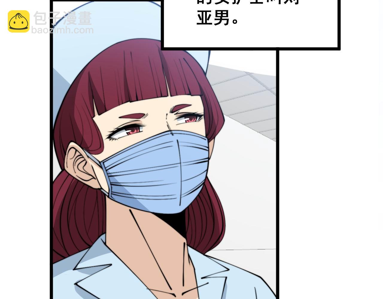 第329话 闲言八卦83