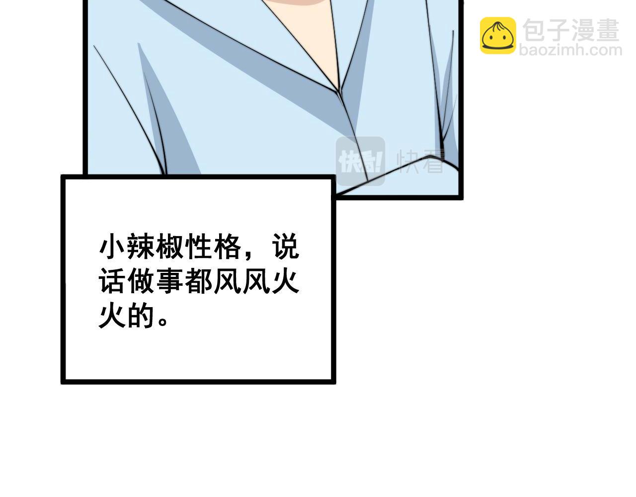 第329话 闲言八卦84