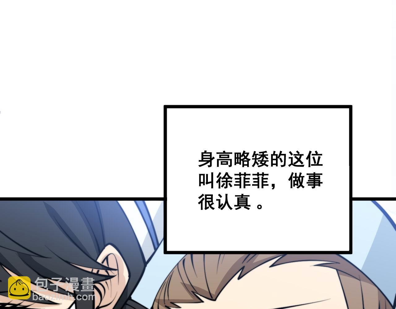 第329话 闲言八卦86