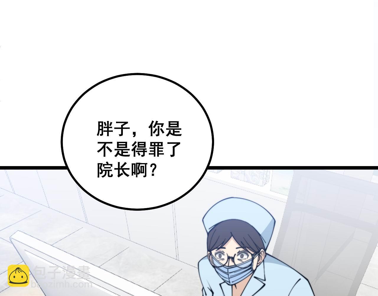 第329话 闲言八卦88