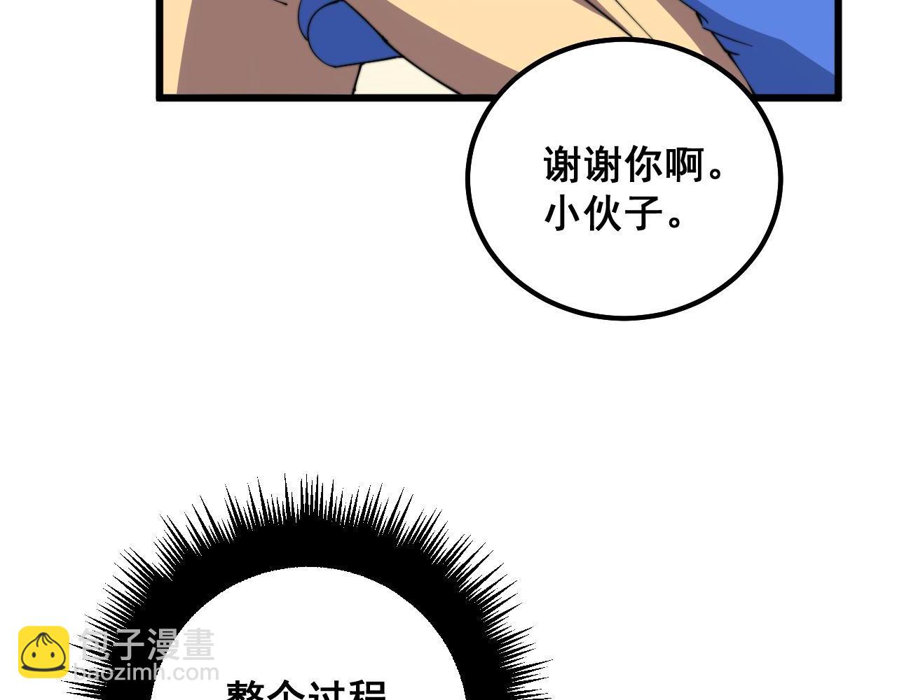 第329话 闲言八卦9