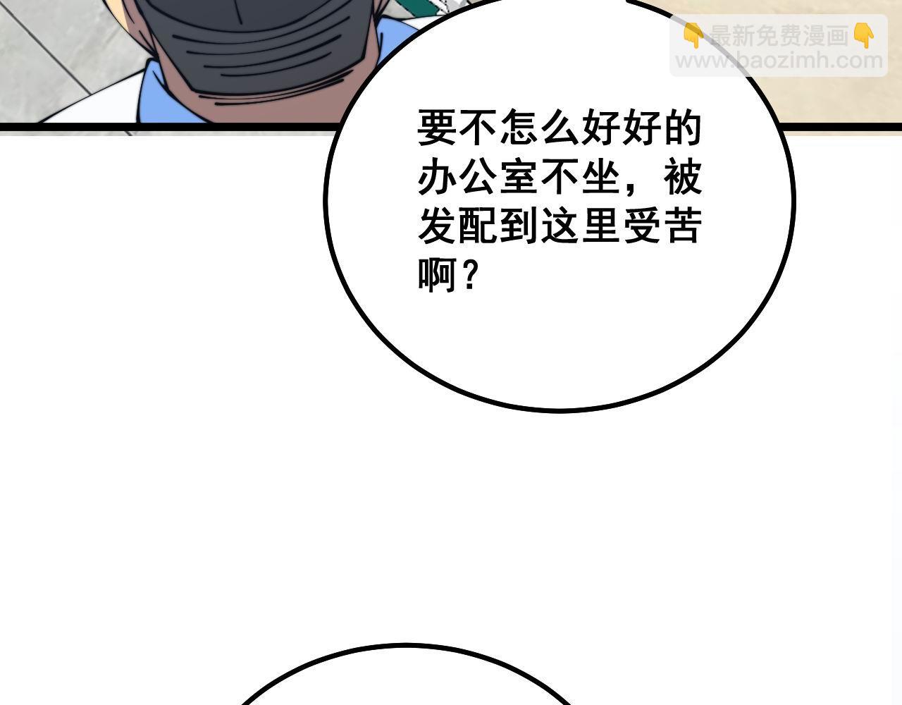 第329话 闲言八卦90