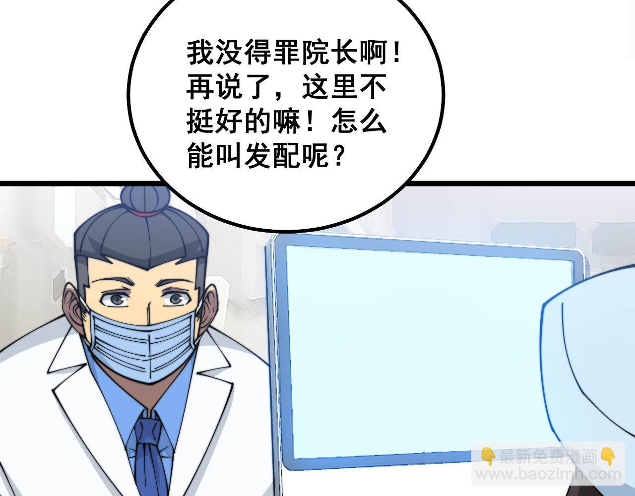 第329话 闲言八卦91