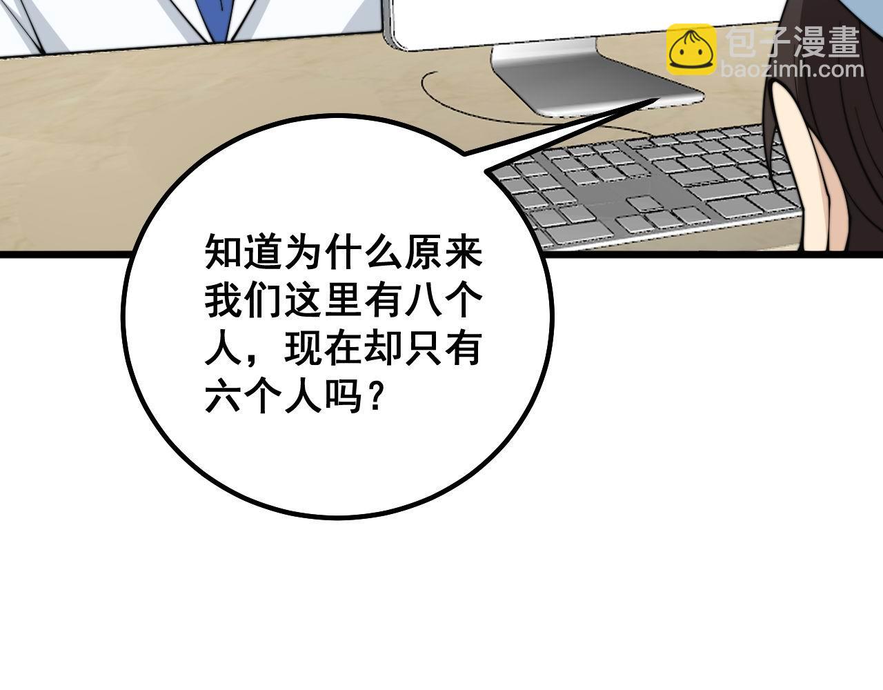 第329话 闲言八卦92