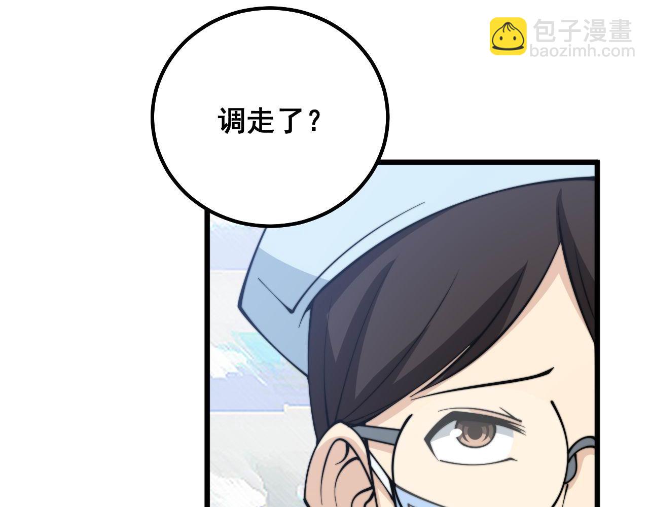 第329话 闲言八卦93