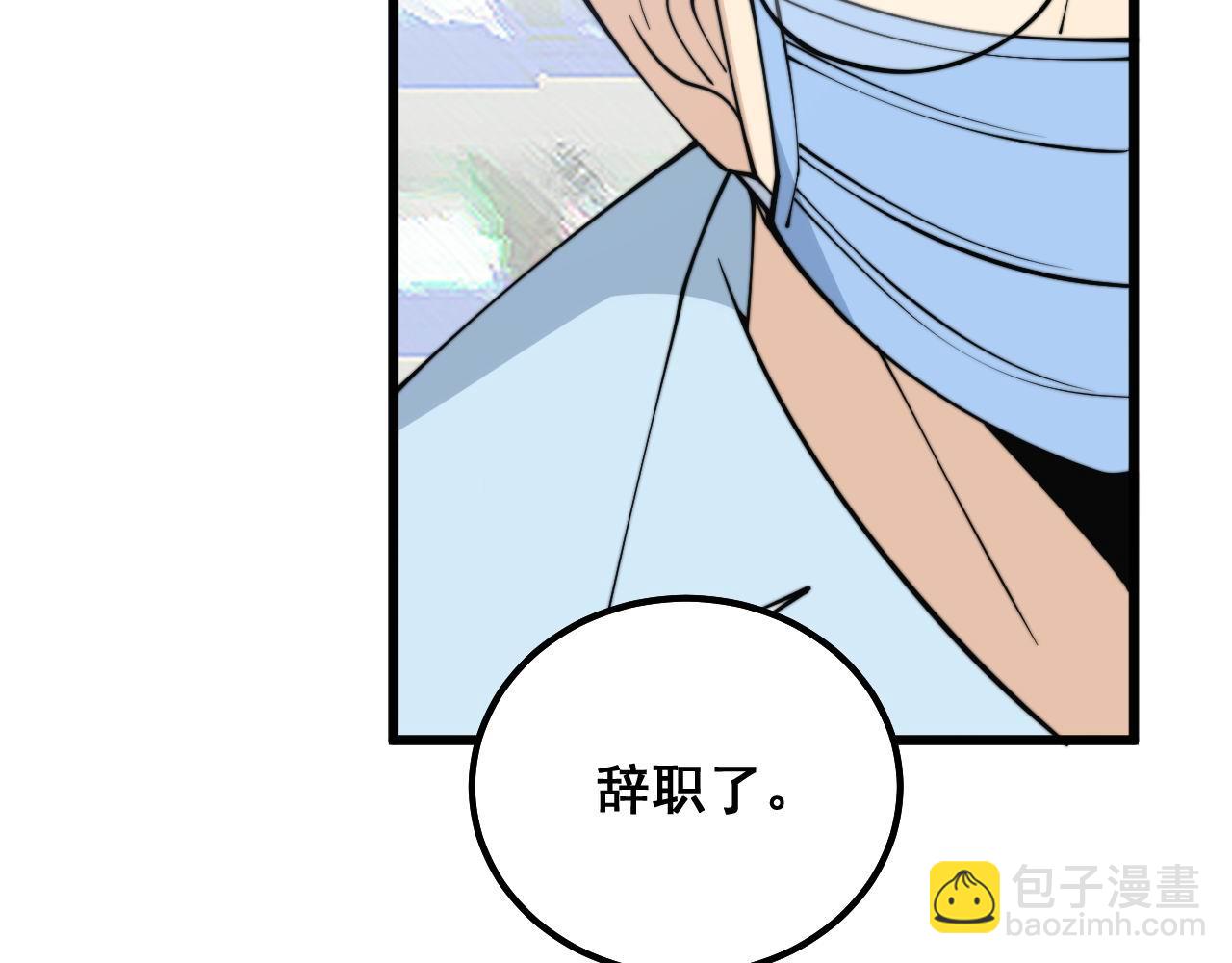 第329话 闲言八卦94