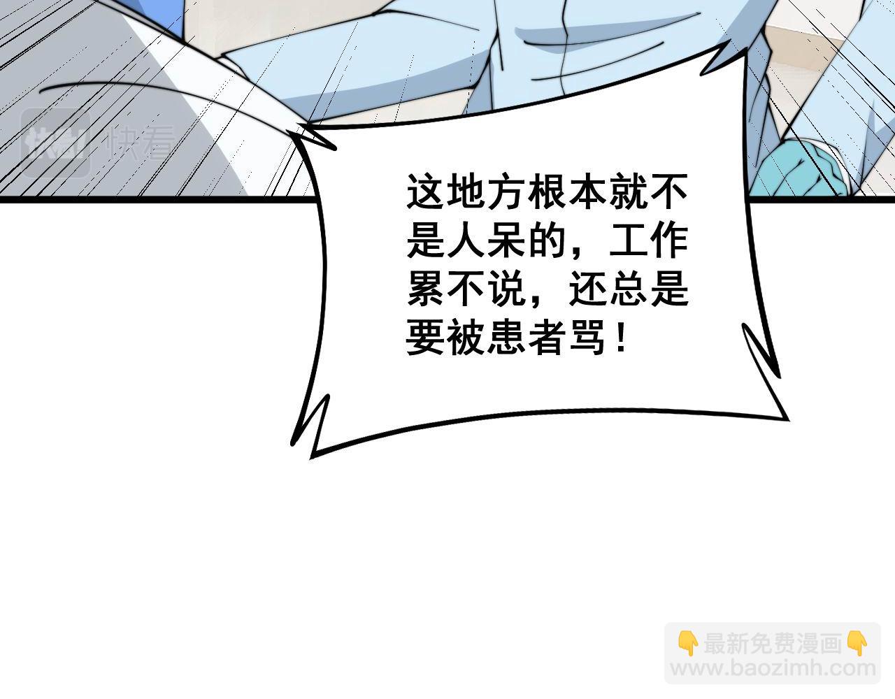 第329话 闲言八卦97
