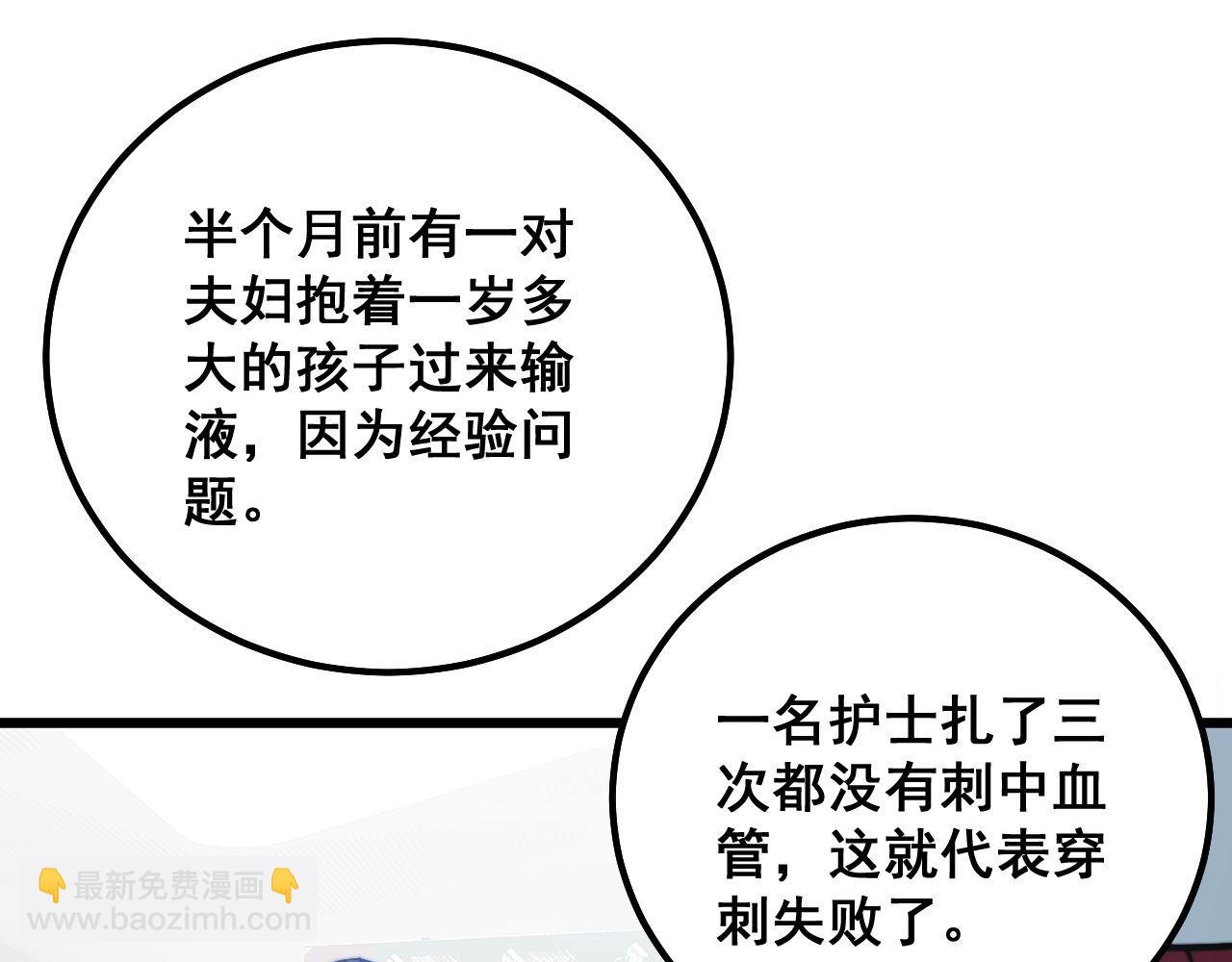 第329话 闲言八卦98