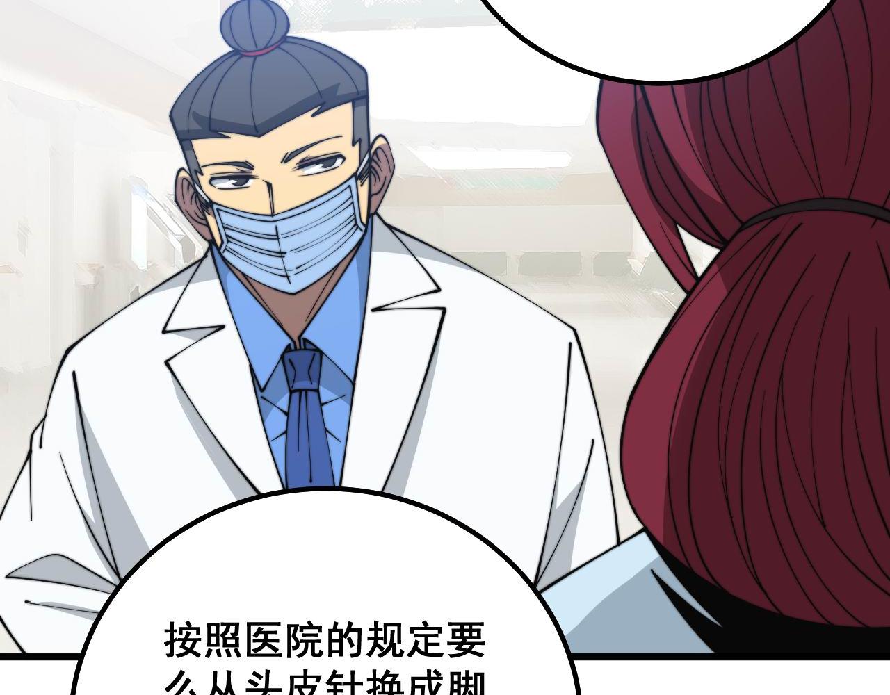 第329话 闲言八卦99