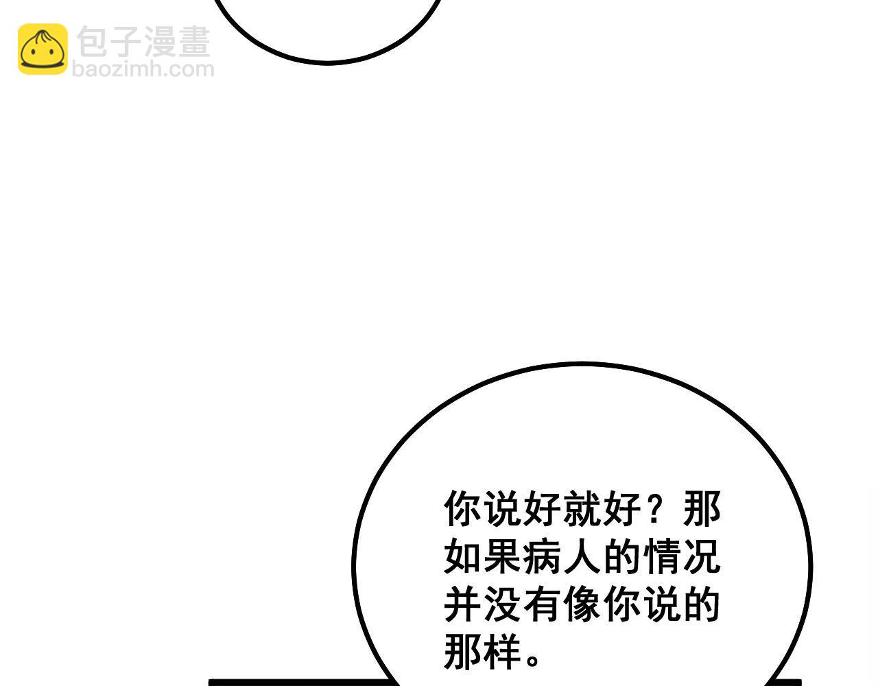 第330话 莲医生101