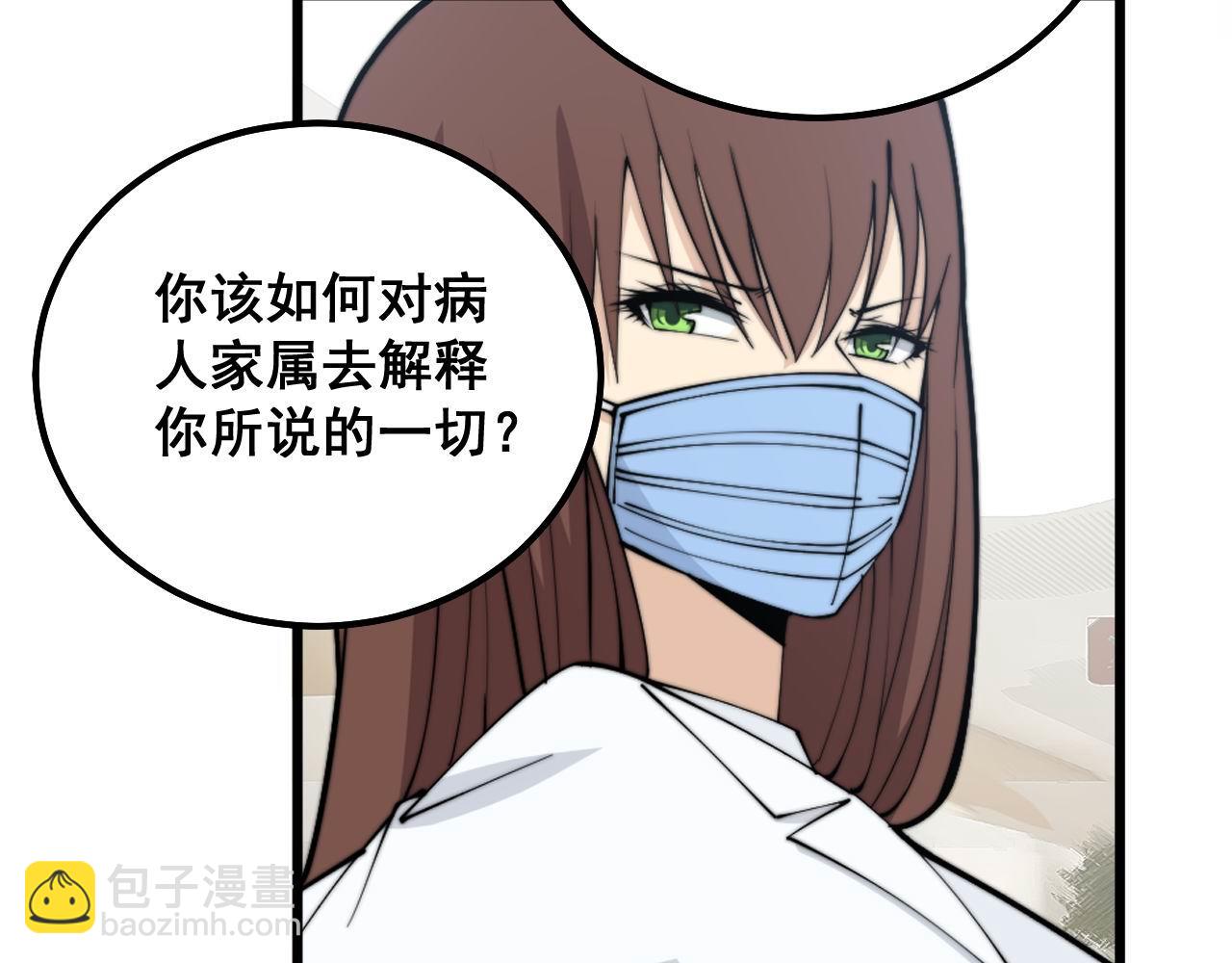 第330话 莲医生102