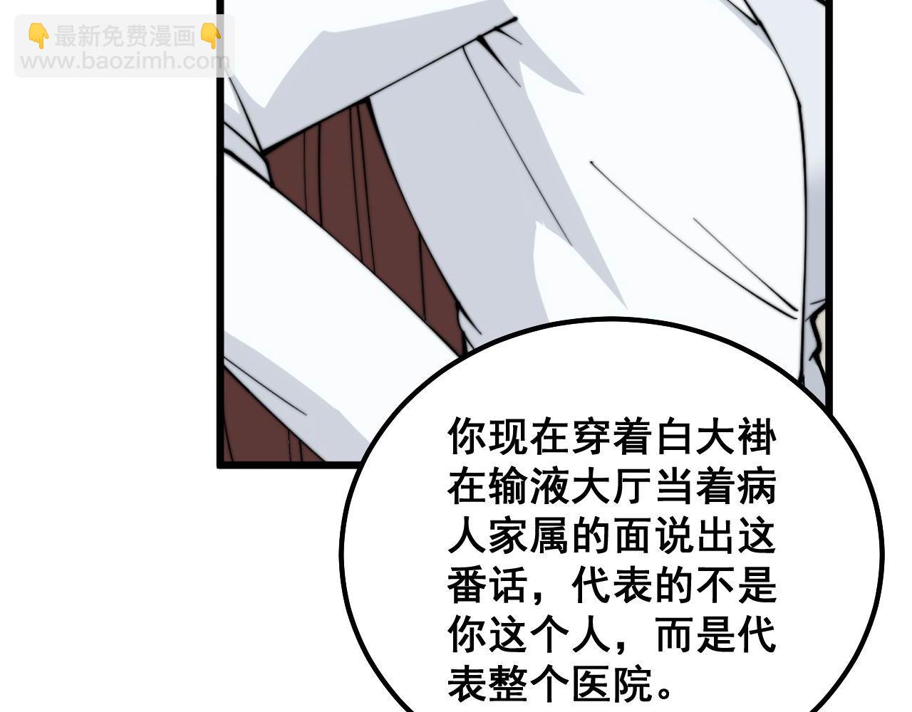 第330话 莲医生103