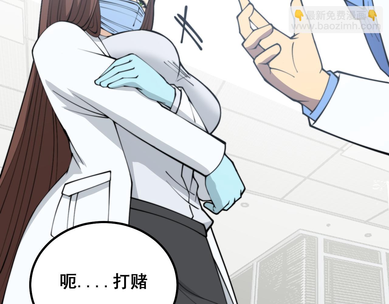 第330话 莲医生110