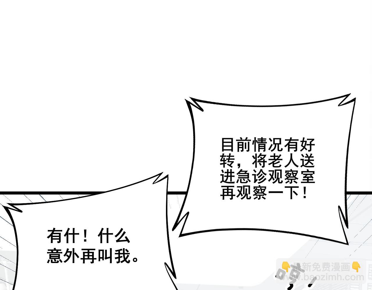 第330话 莲医生113