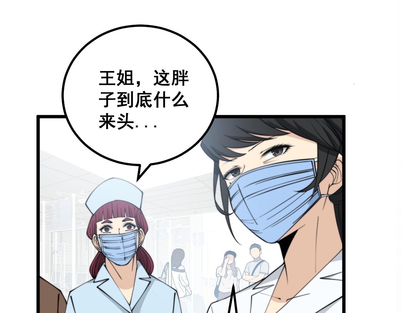 第330话 莲医生116