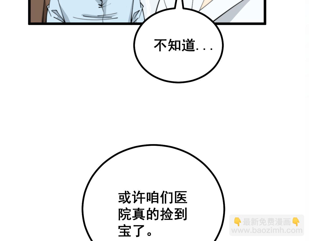 第330话 莲医生117