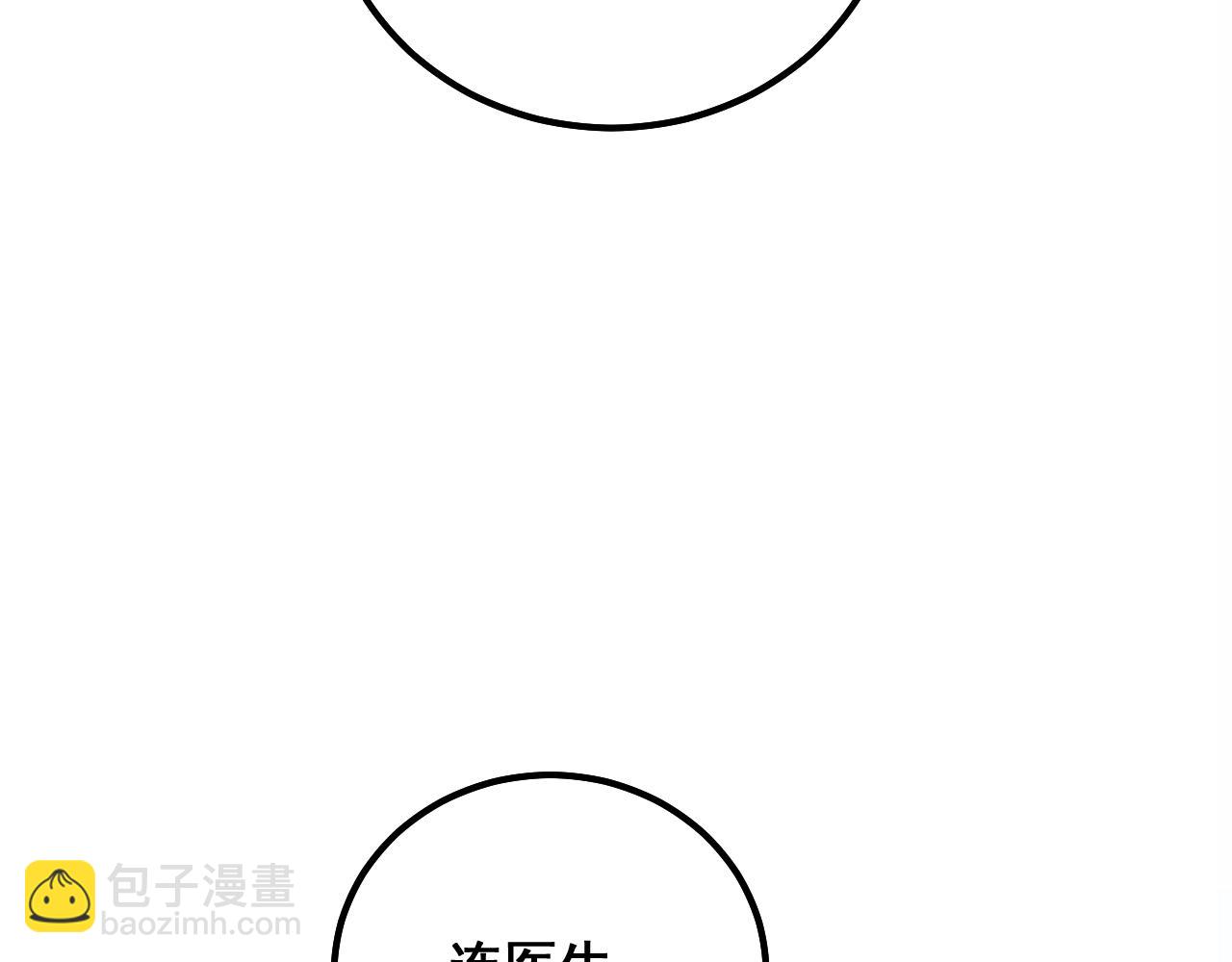 第330话 莲医生118