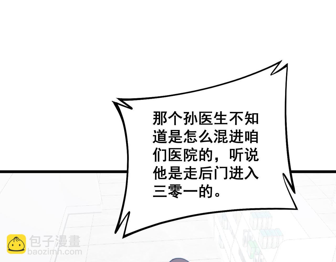 第330话 莲医生121