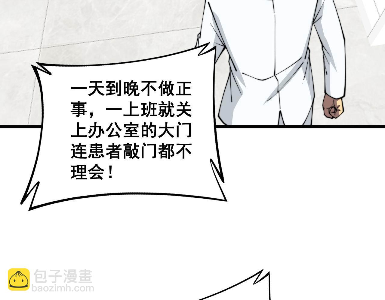 第330话 莲医生123