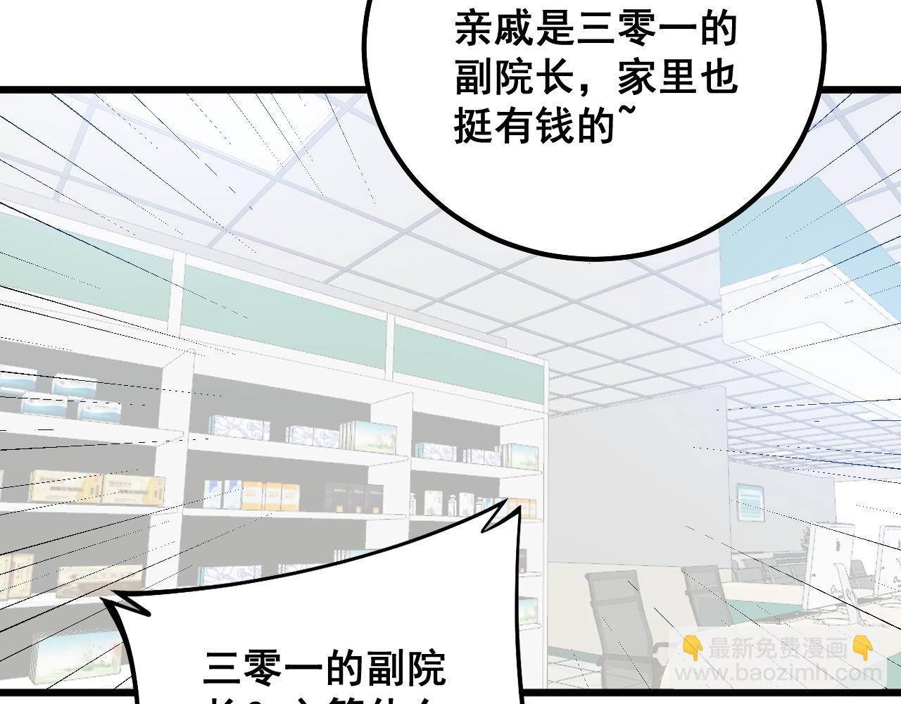 第330话 莲医生139