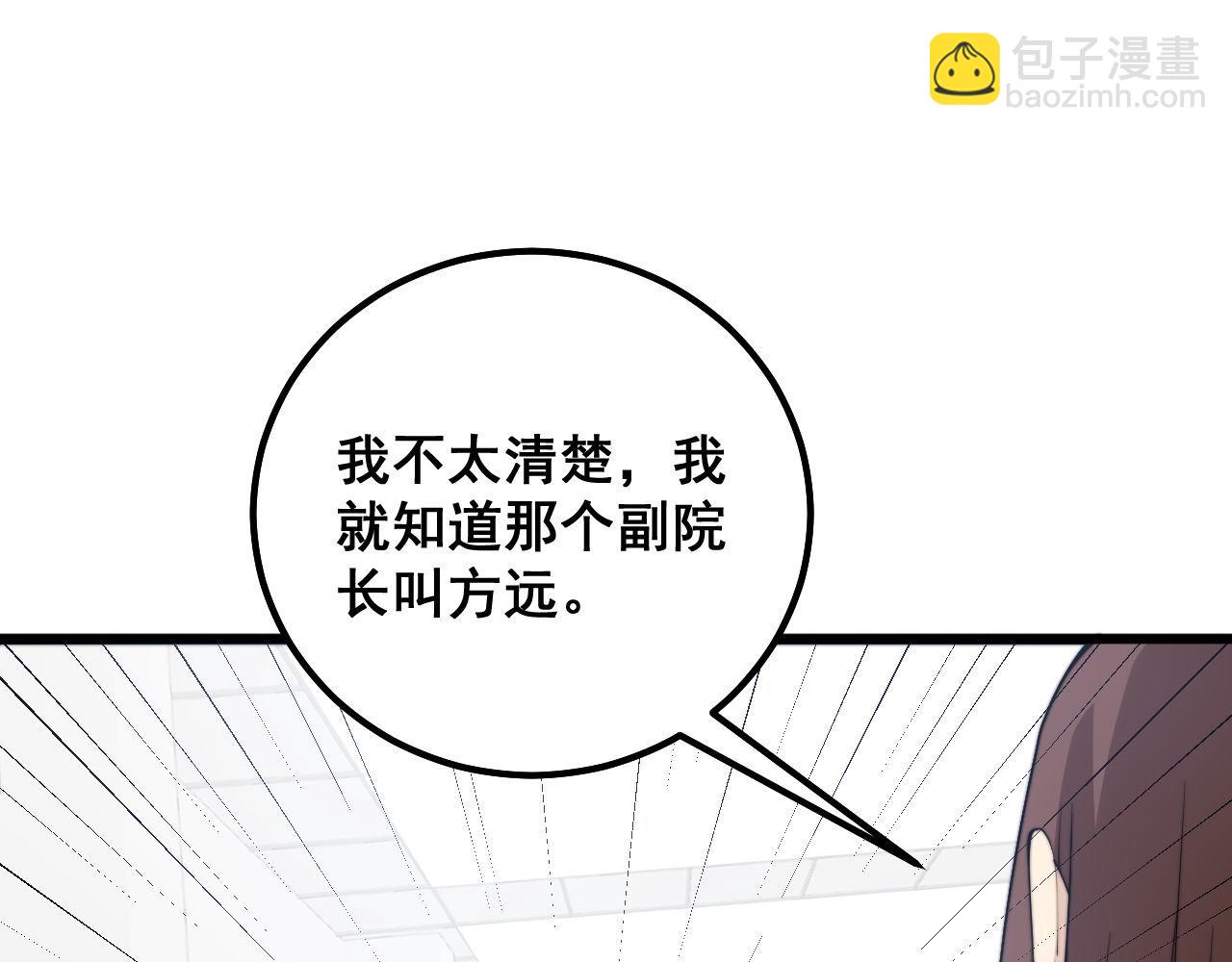 第330话 莲医生141