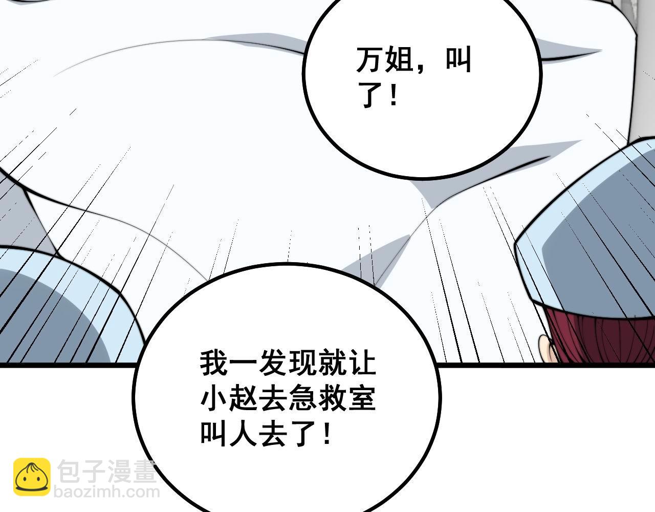 第330话 莲医生19