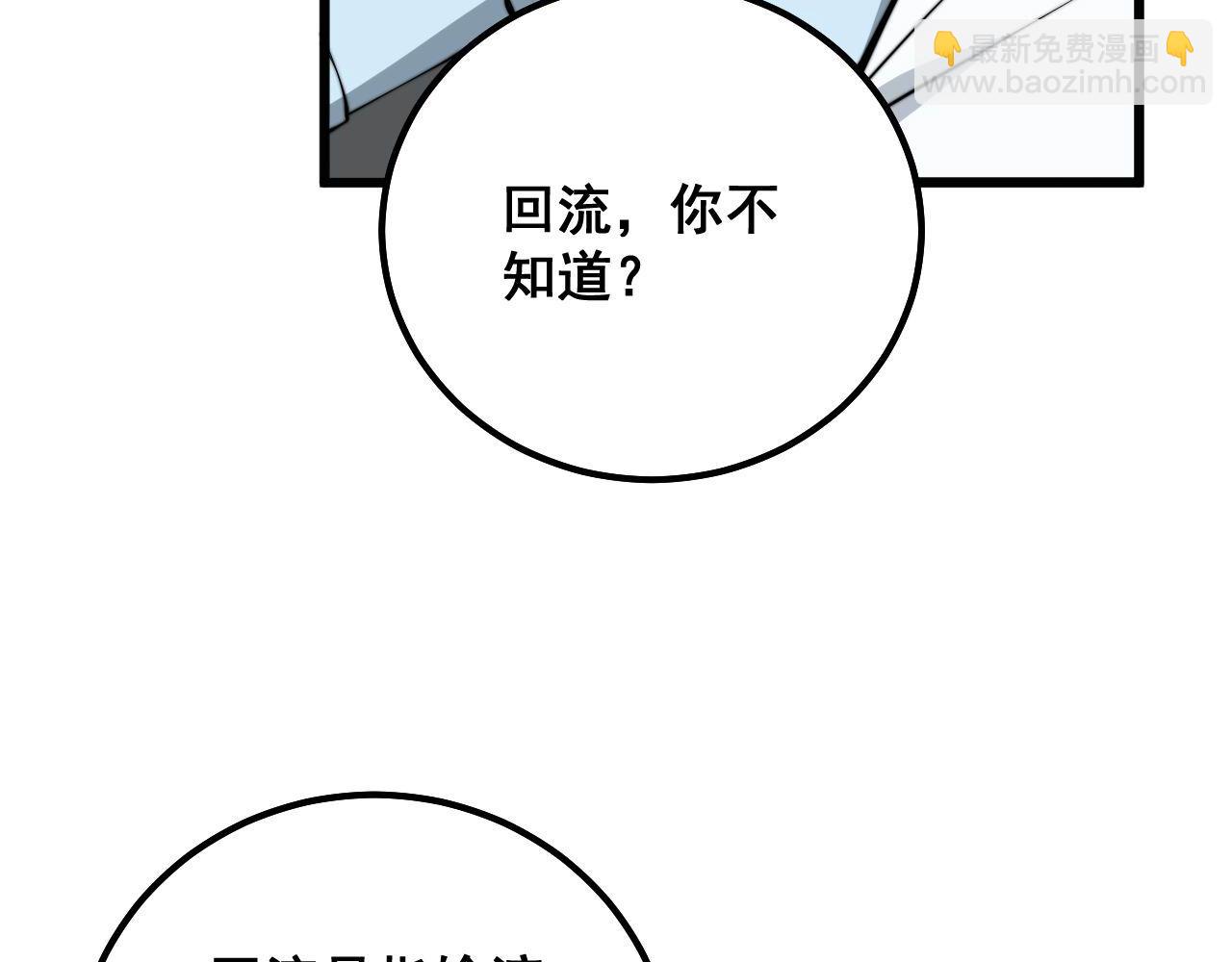 第330话 莲医生22