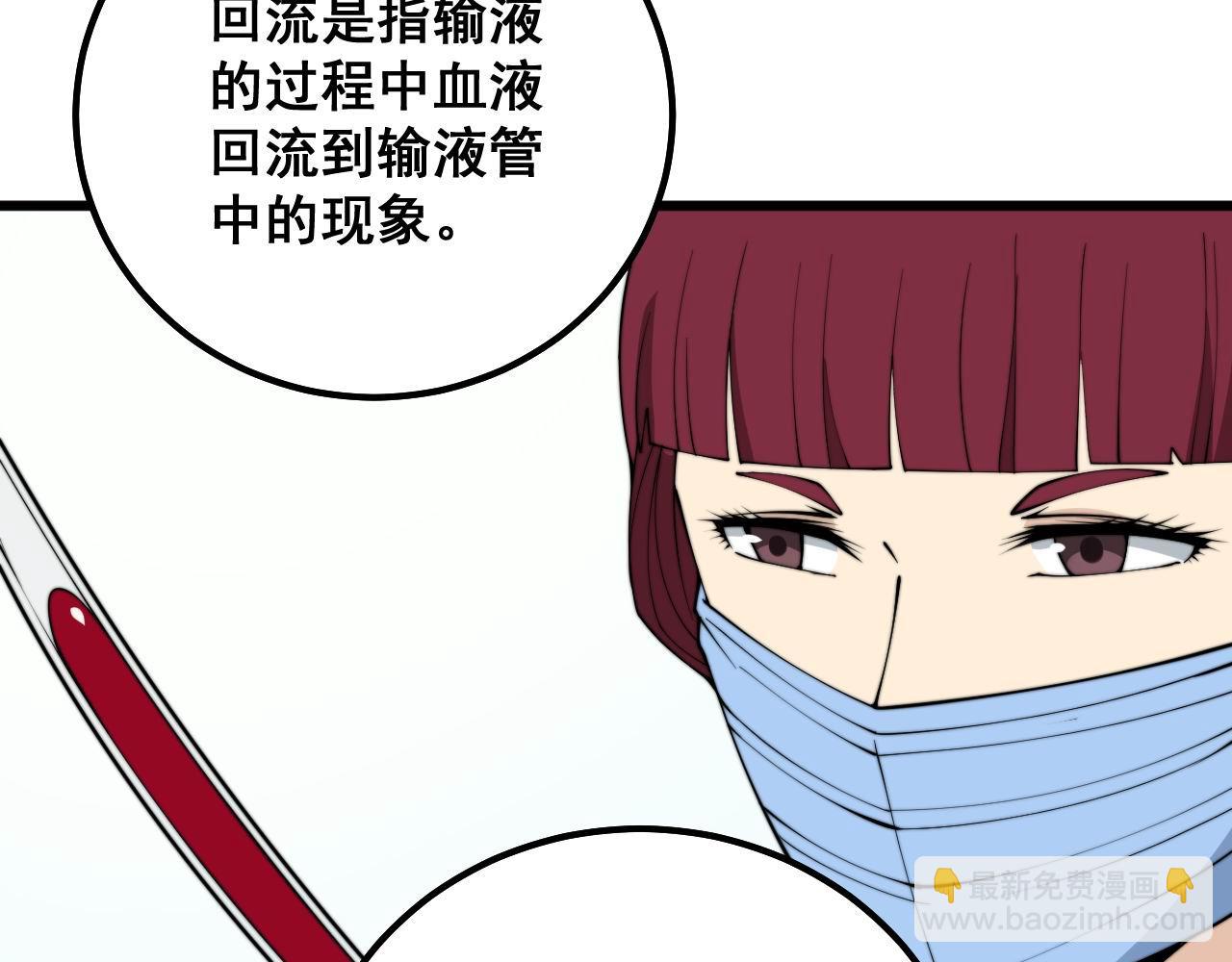 第330话 莲医生23