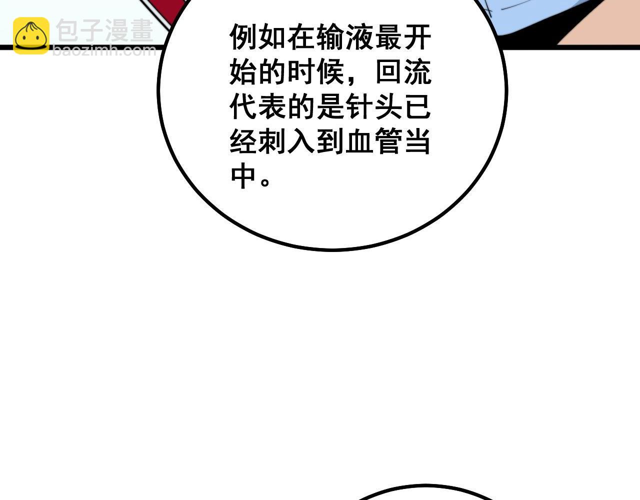 第330话 莲医生24