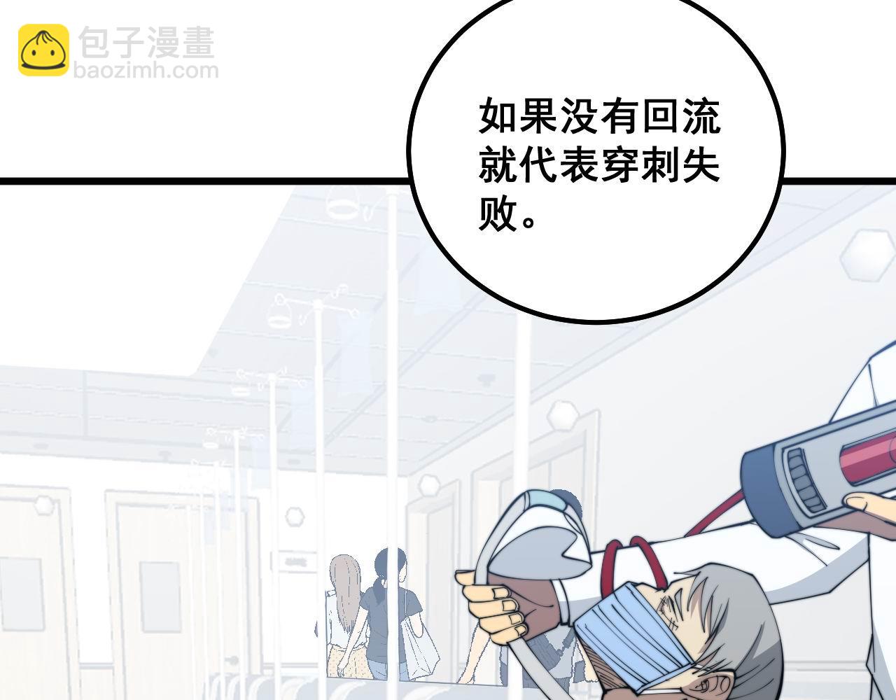 第330话 莲医生25