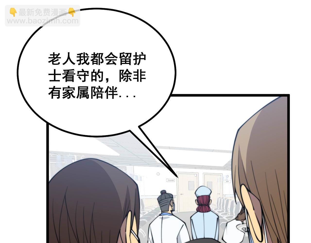 第330话 莲医生28