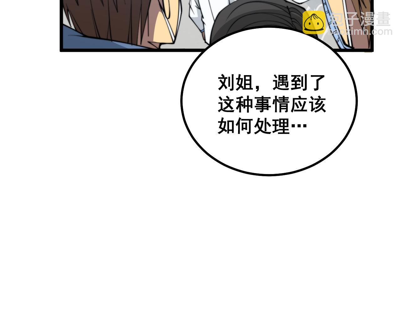 第330话 莲医生29