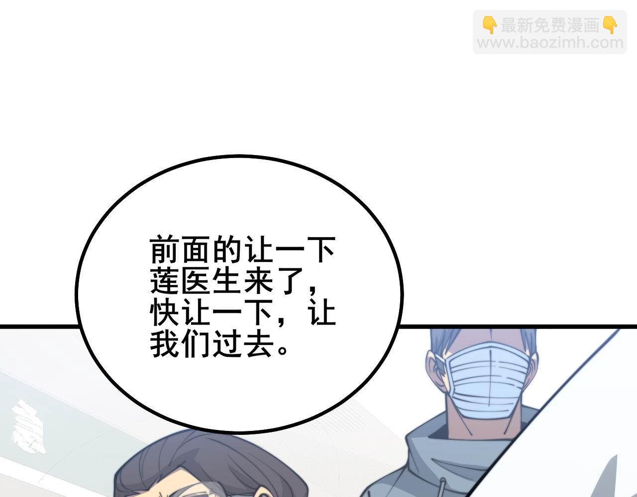第330话 莲医生31
