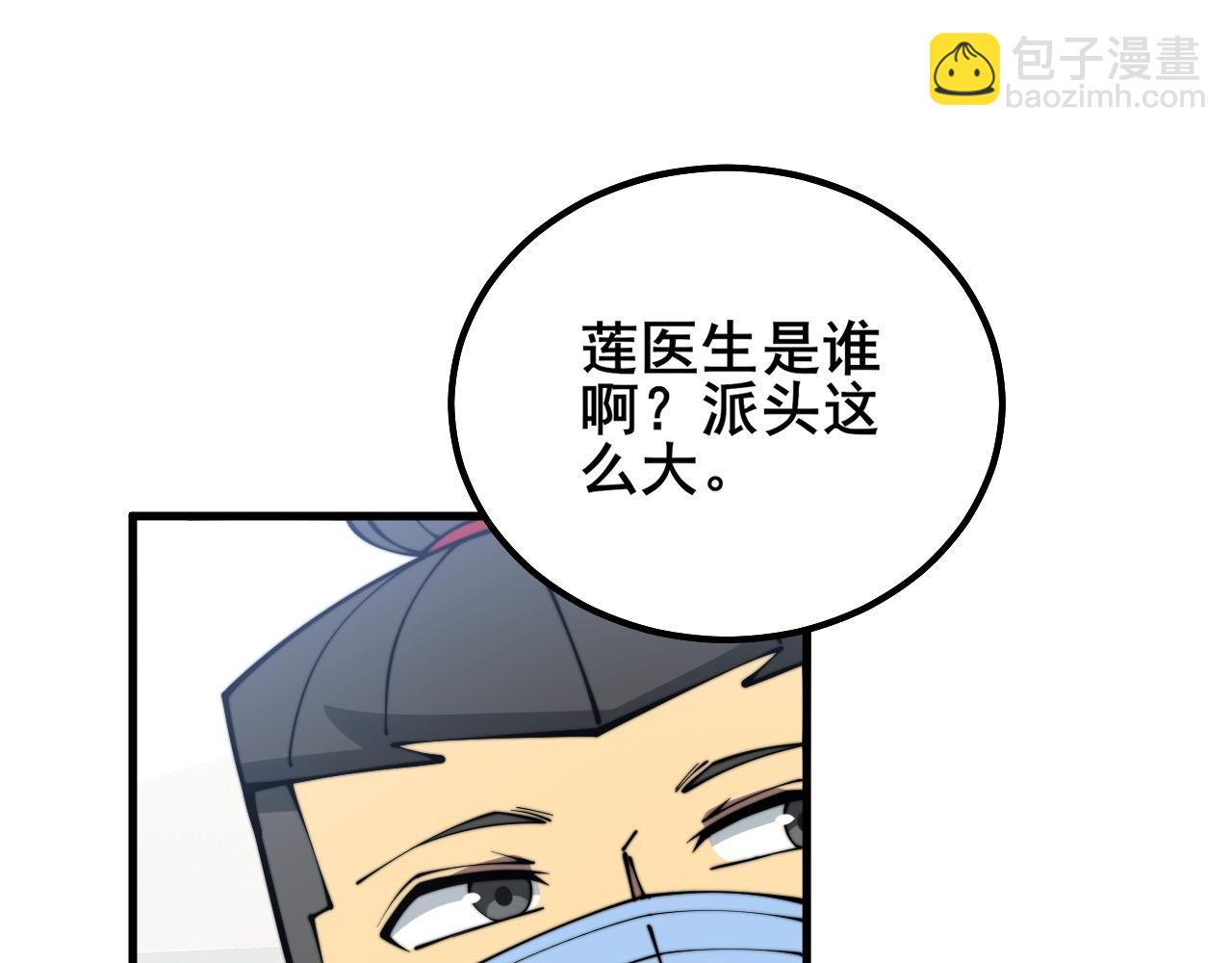 第330话 莲医生33