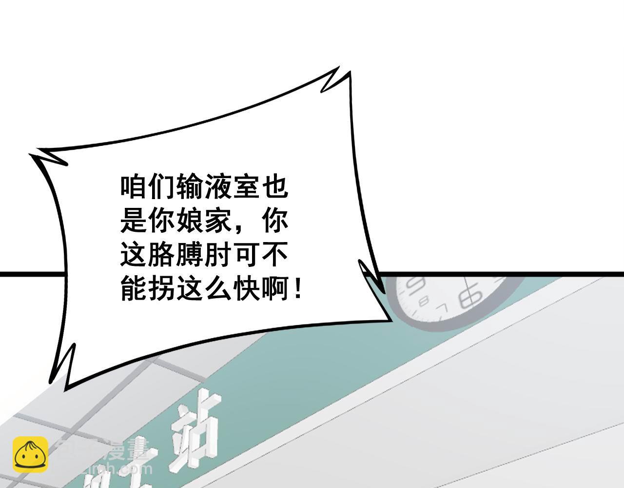 第330话 莲医生4