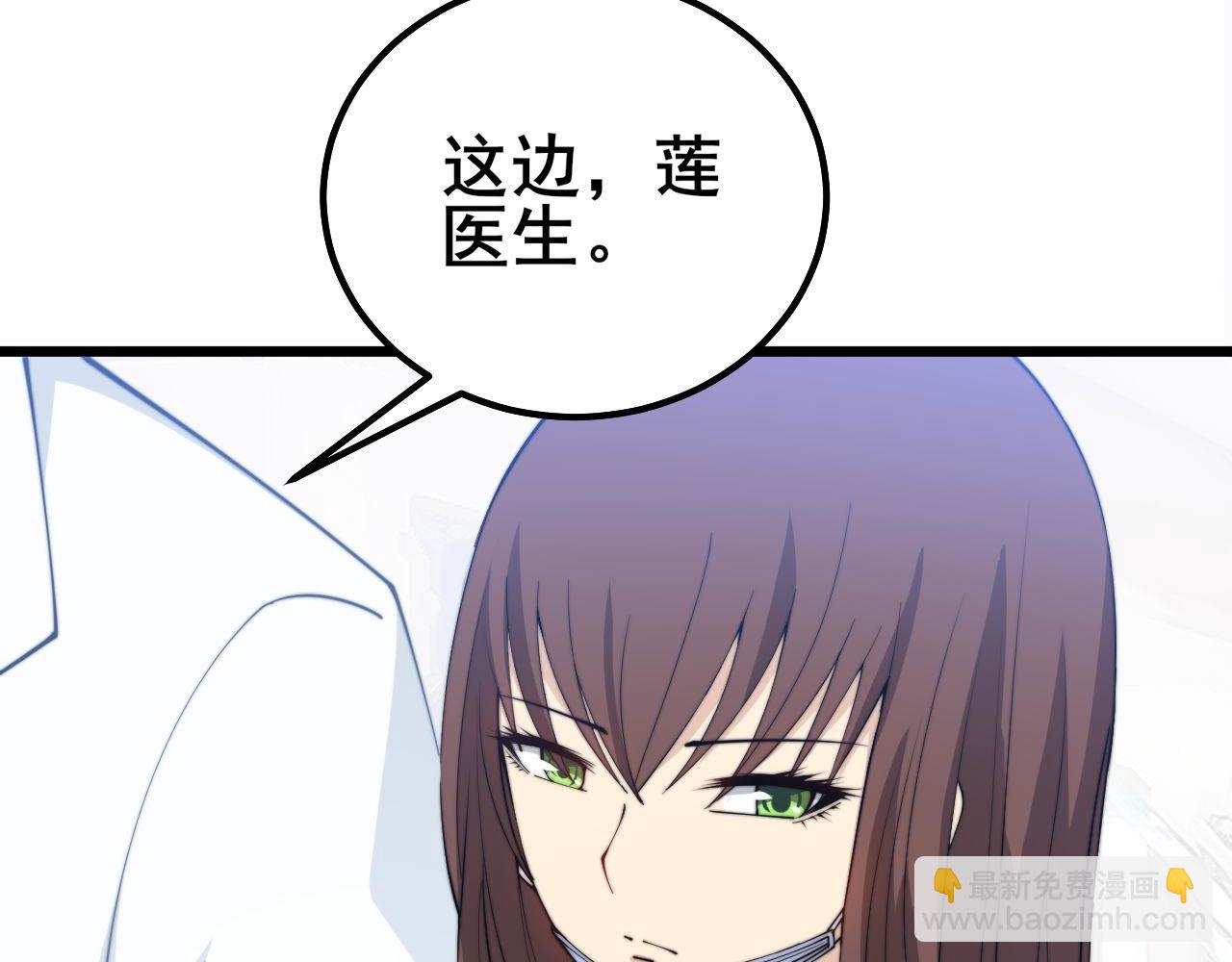 第330话 莲医生40