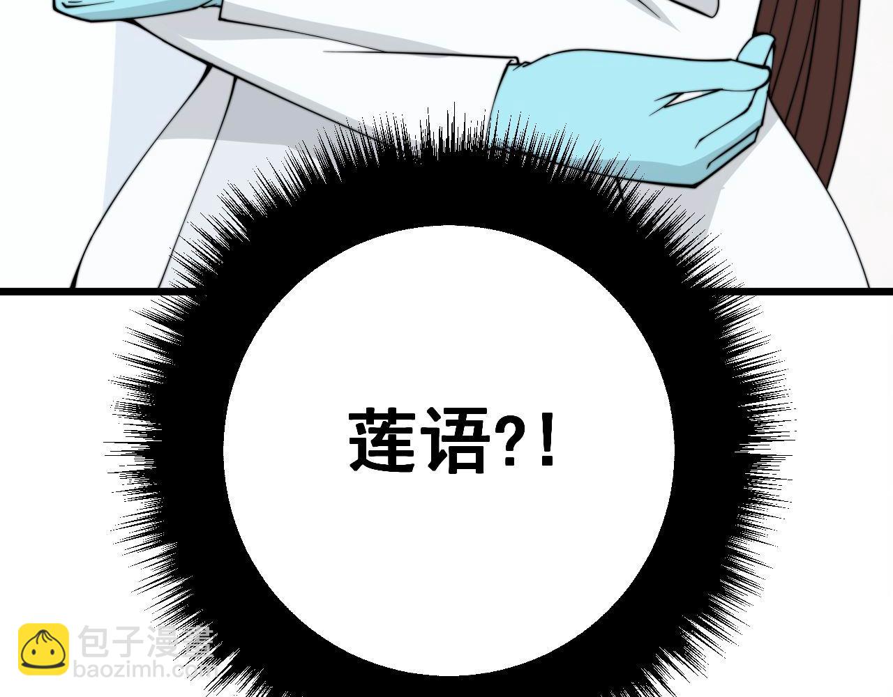 第330话 莲医生42