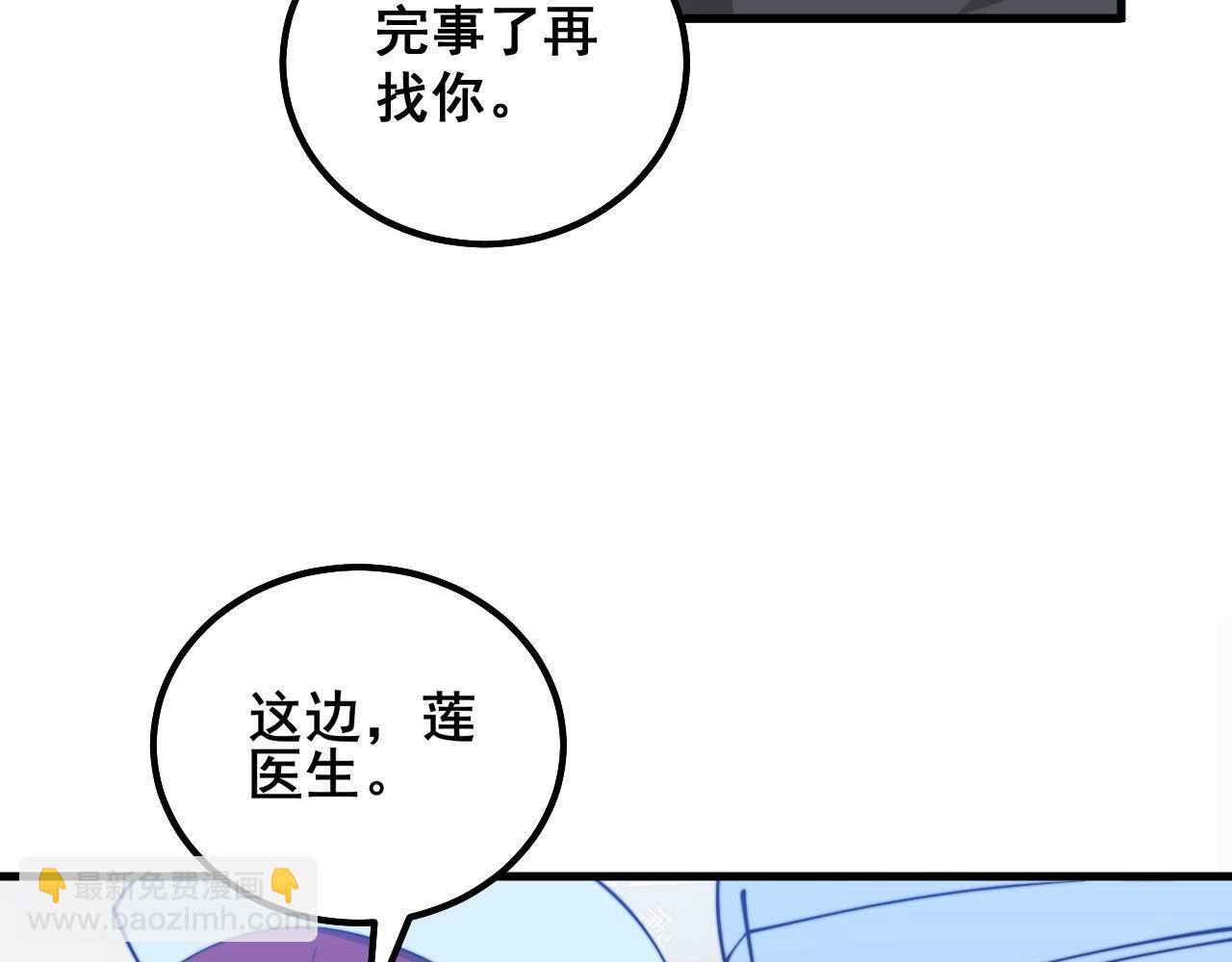第330话 莲医生57
