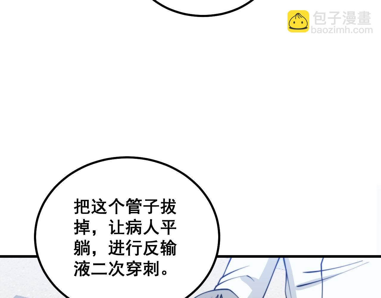 第330话 莲医生59