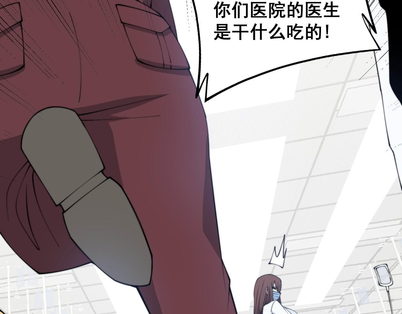 第330话 莲医生67